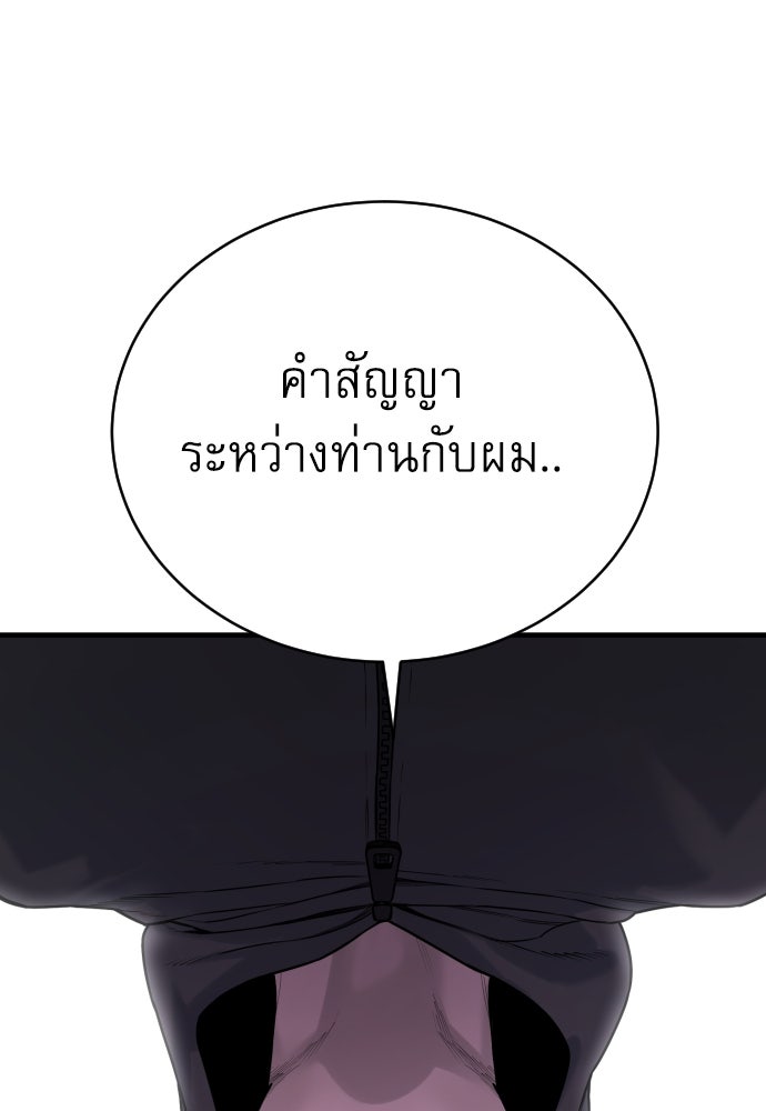 ตำรวจนักฆ่า - หน้า 8