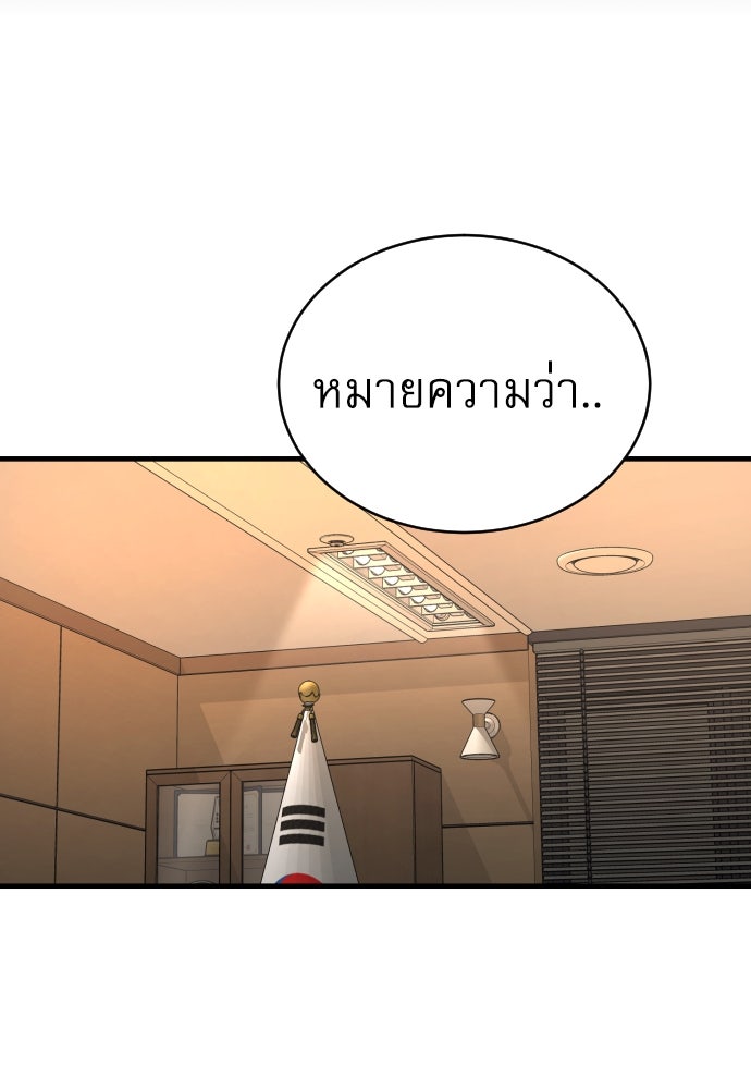 ตำรวจนักฆ่า - หน้า 80