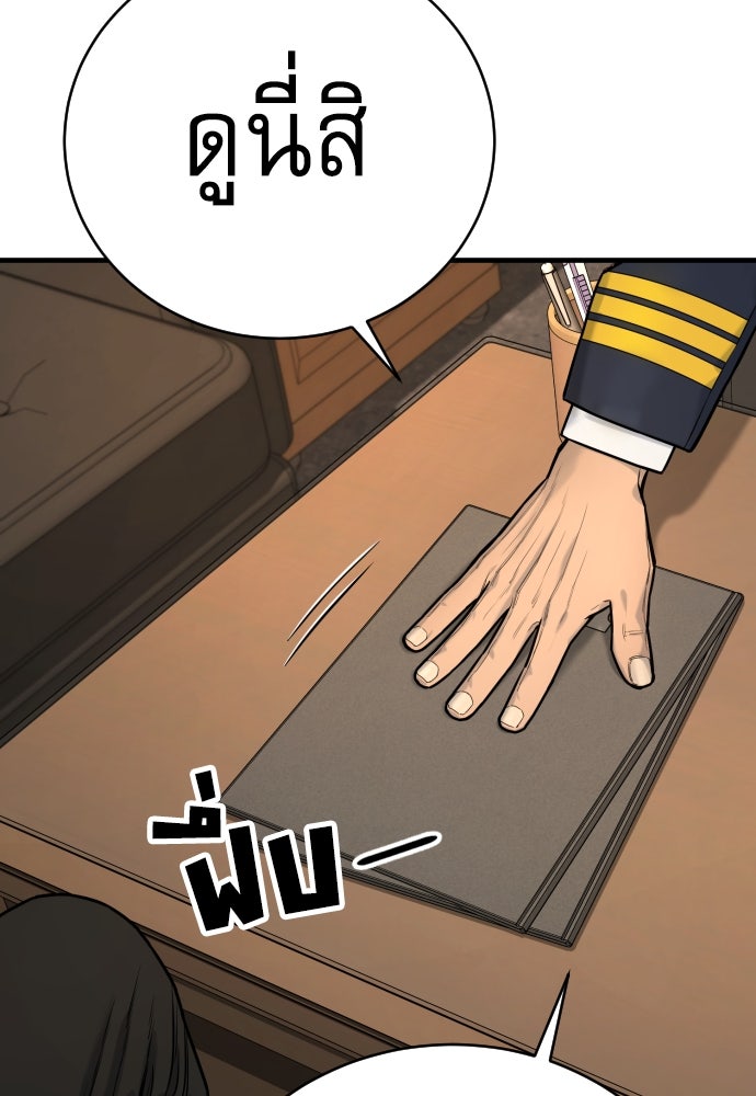ตำรวจนักฆ่า - หน้า 83