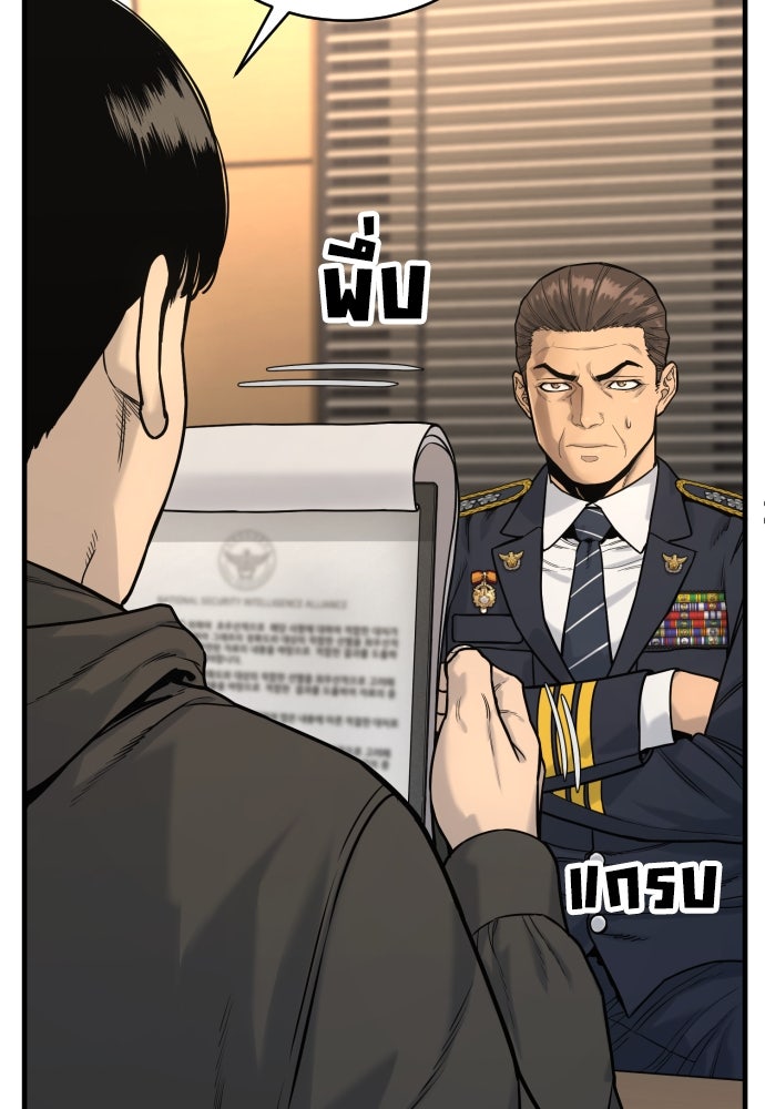 ตำรวจนักฆ่า - หน้า 85