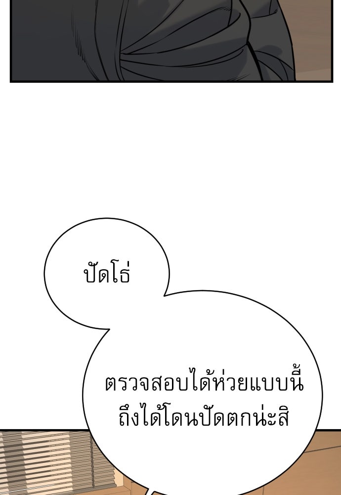 ตำรวจนักฆ่า - หน้า 86