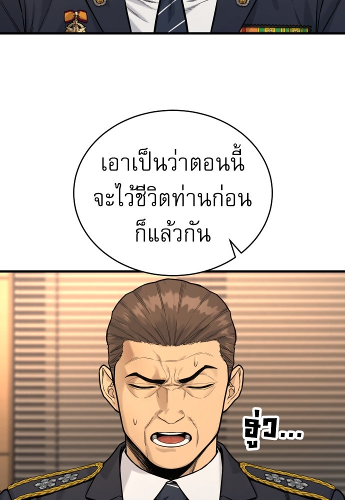 ตำรวจนักฆ่า - หน้า 89