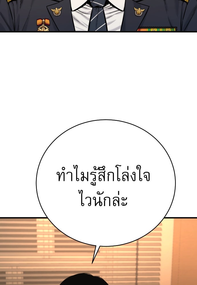 ตำรวจนักฆ่า - หน้า 90