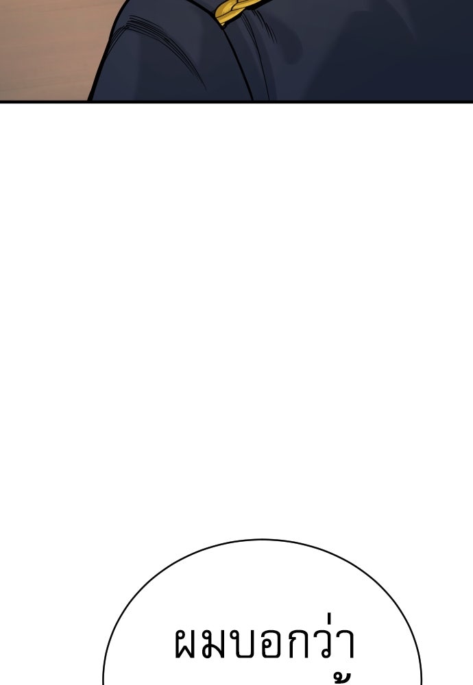ตำรวจนักฆ่า - หน้า 92