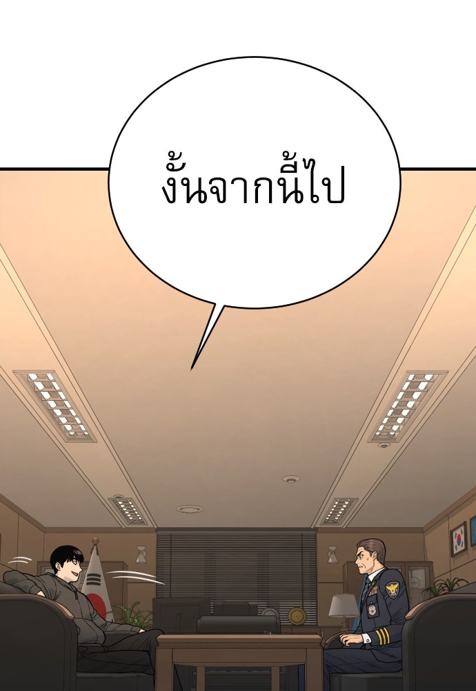 ตำรวจนักฆ่า - หน้า 95