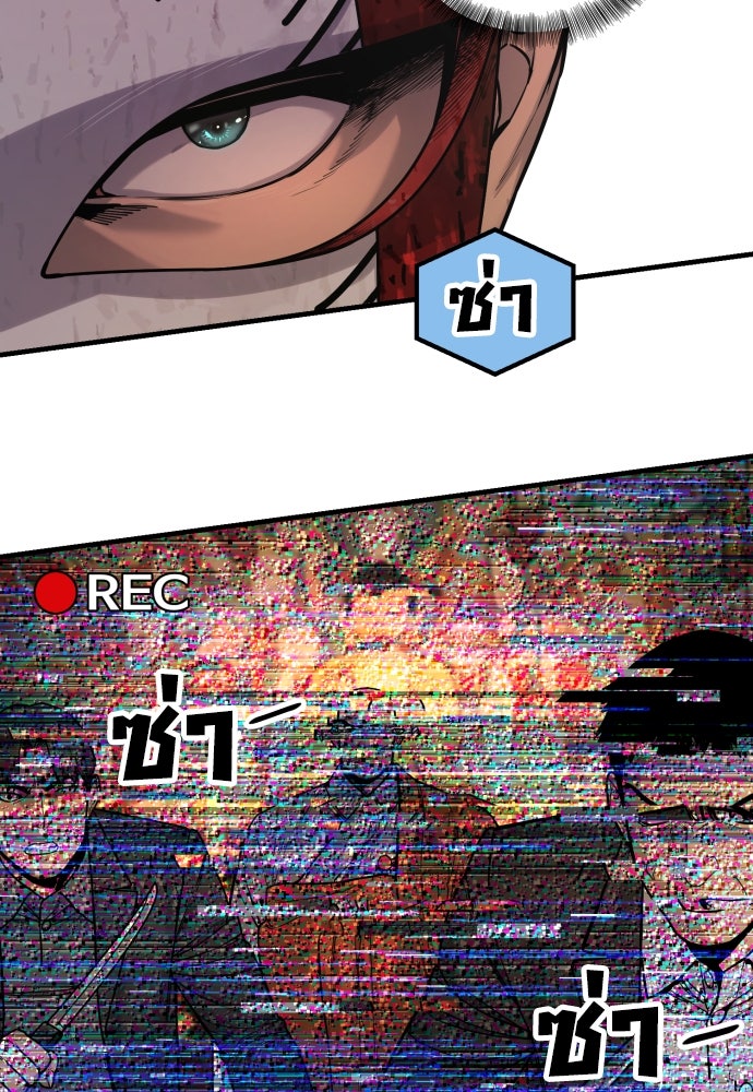 ตำรวจนักฆ่า - หน้า 32