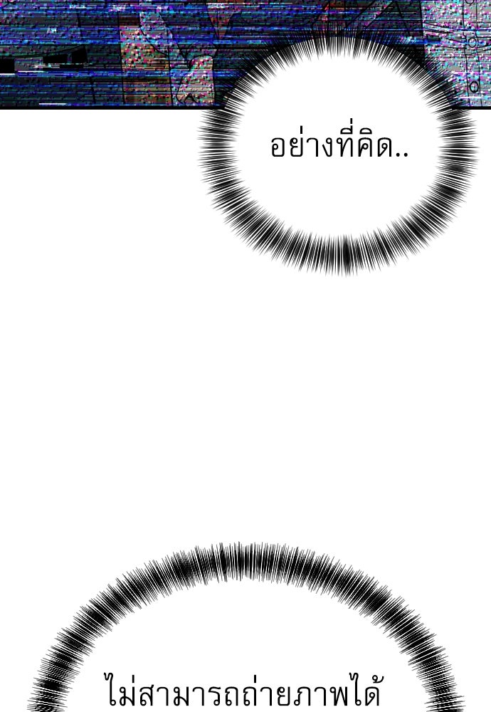 ตำรวจนักฆ่า - หน้า 33