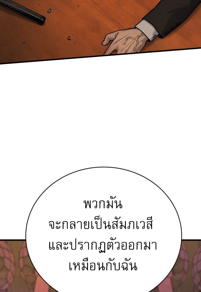 ตำรวจนักฆ่า - หน้า 40
