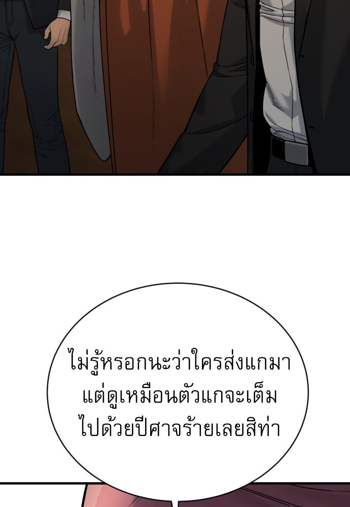 ตำรวจนักฆ่า - หน้า 44