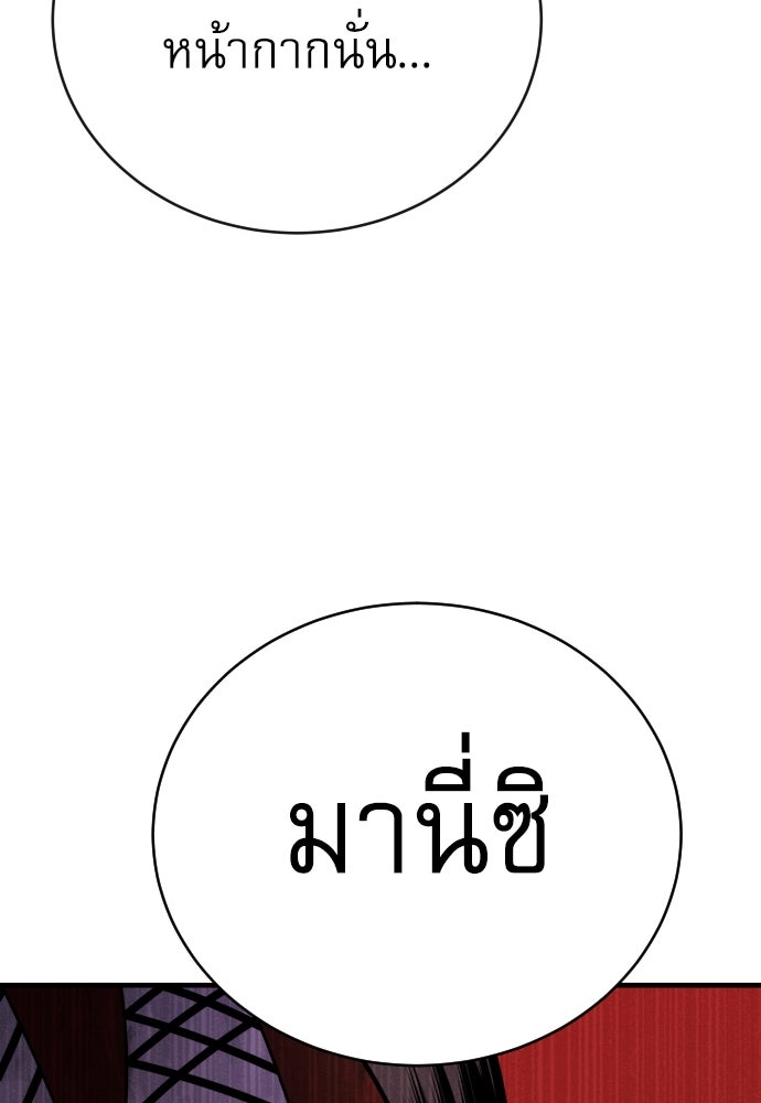 ตำรวจนักฆ่า - หน้า 46