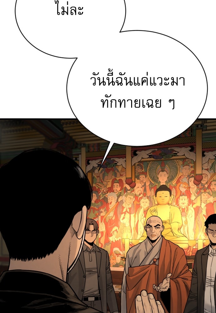 ตำรวจนักฆ่า - หน้า 52