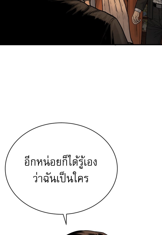ตำรวจนักฆ่า - หน้า 53