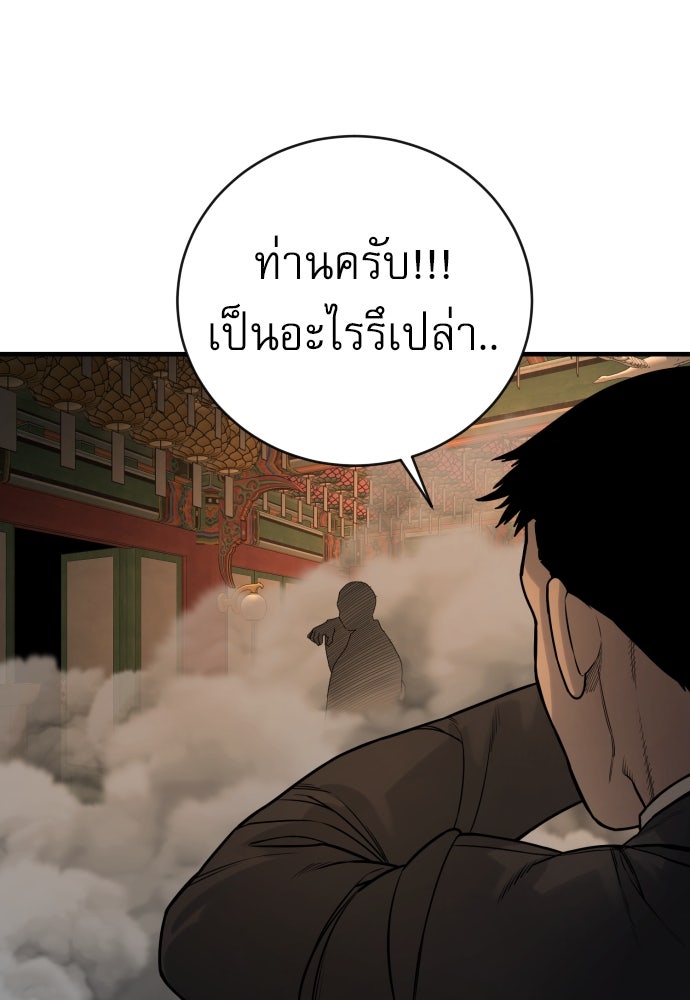 ตำรวจนักฆ่า - หน้า 64