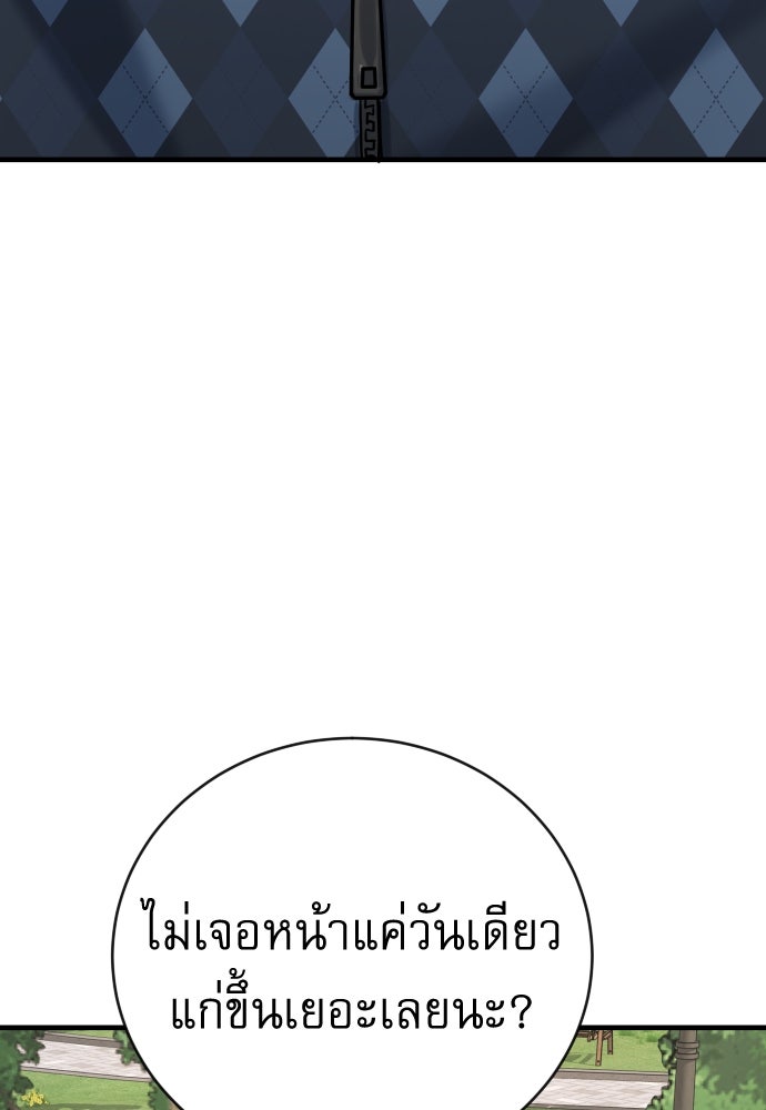 ตำรวจนักฆ่า - หน้า 83