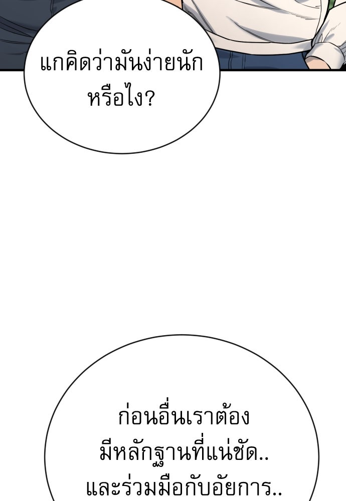 ตำรวจนักฆ่า - หน้า 89