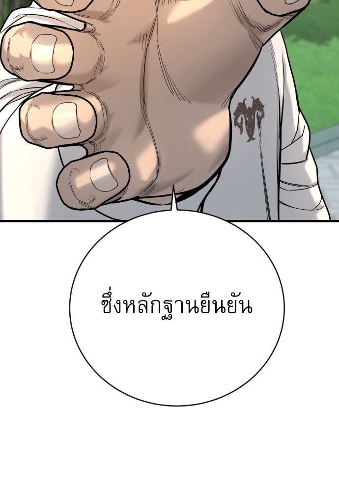 ตำรวจนักฆ่า - หน้า 95