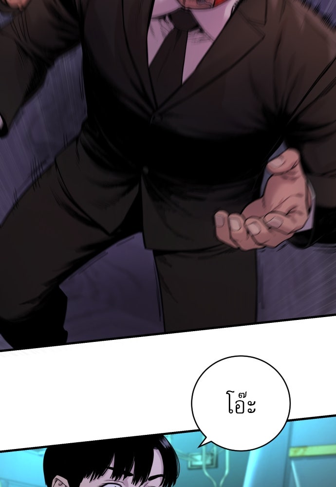 ตำรวจนักฆ่า - หน้า 116