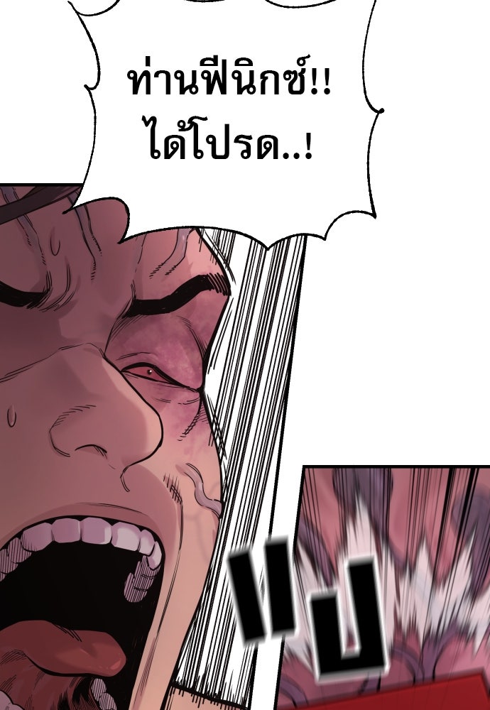 ตำรวจนักฆ่า - หน้า 175