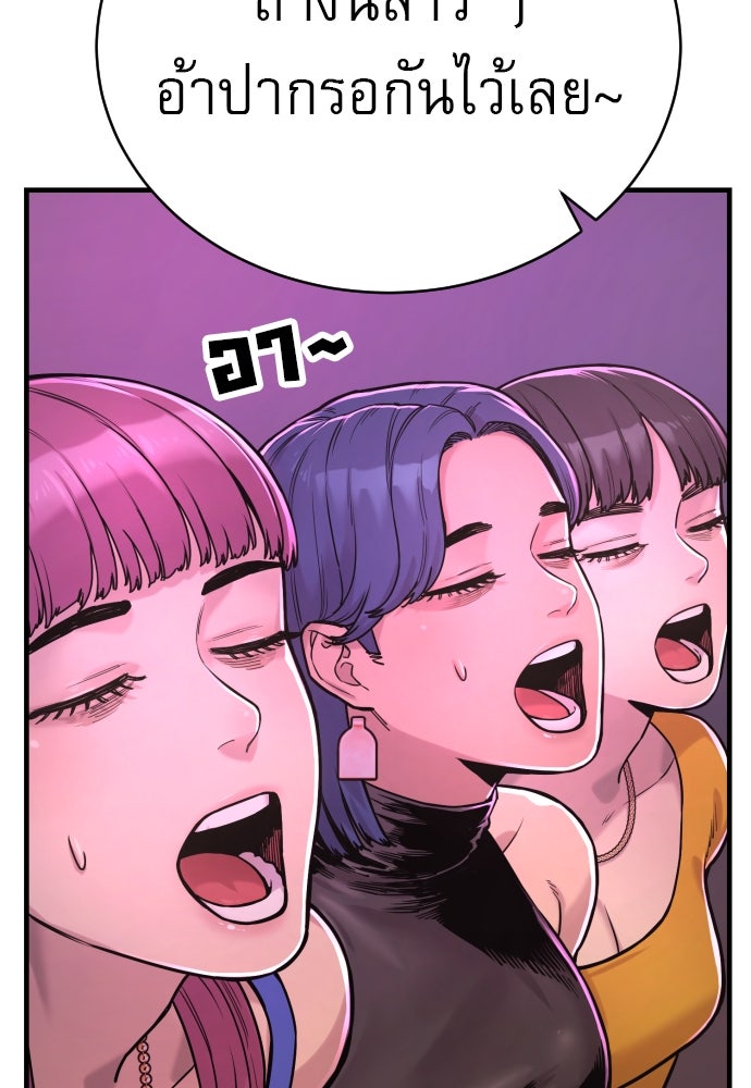 ตำรวจนักฆ่า - หน้า 39