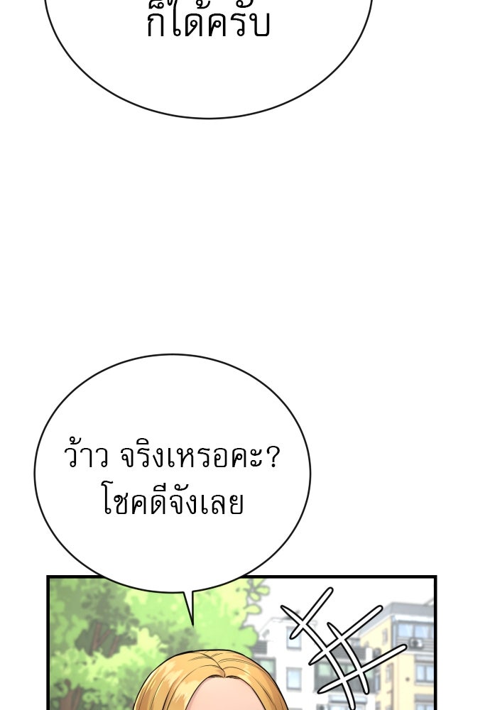 ตำรวจนักฆ่า - หน้า 136