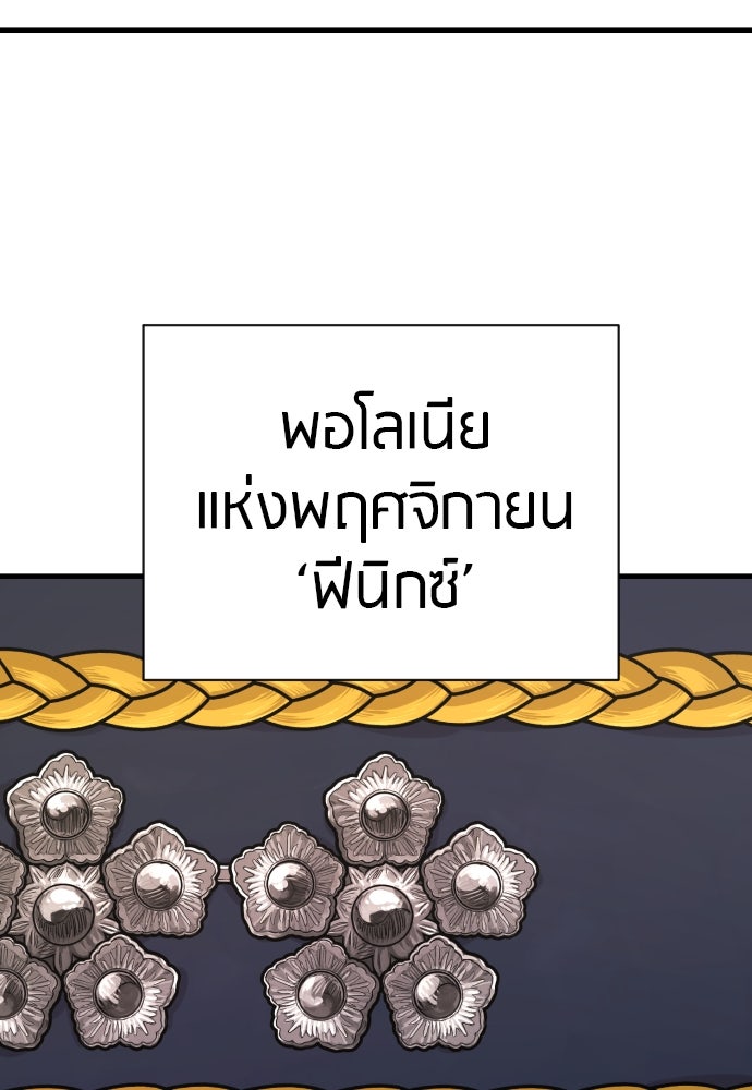 ตำรวจนักฆ่า - หน้า 151