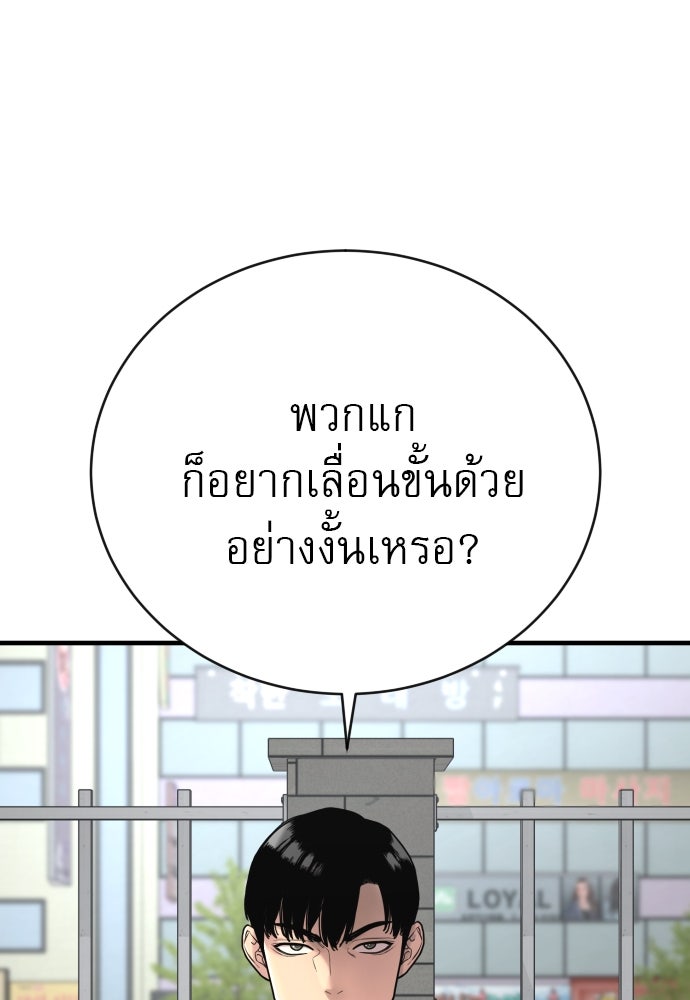 ตำรวจนักฆ่า - หน้า 32