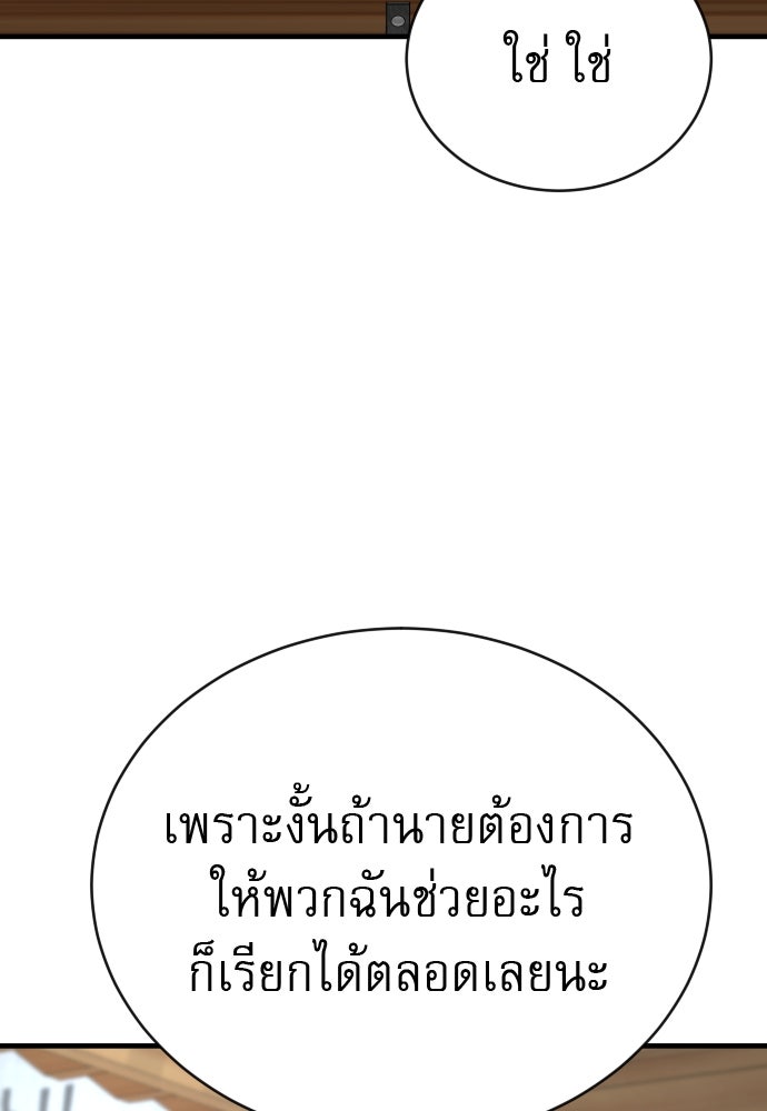 ตำรวจนักฆ่า - หน้า 39
