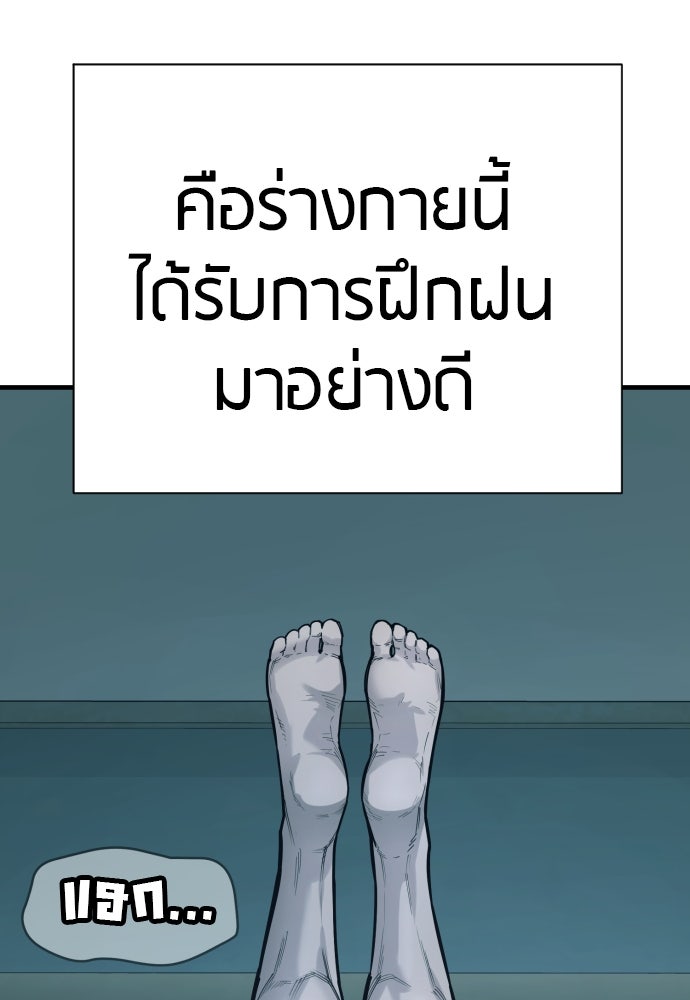 ตำรวจนักฆ่า - หน้า 4