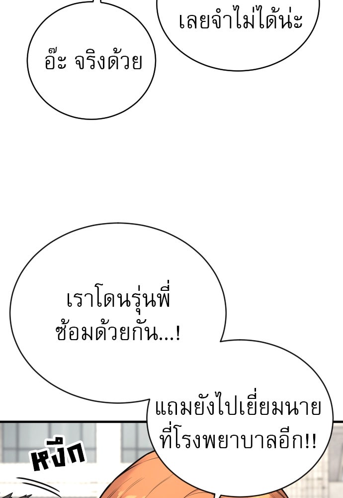 ตำรวจนักฆ่า - หน้า 46