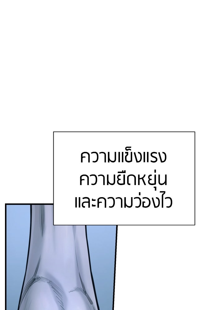 ตำรวจนักฆ่า - หน้า 7
