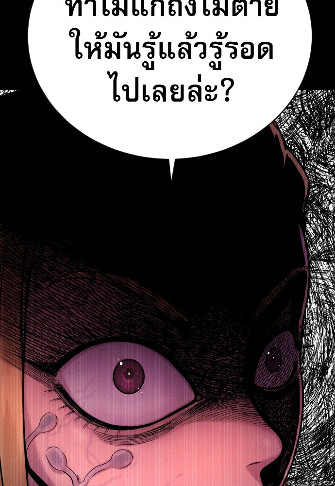 ตำรวจนักฆ่า - หน้า 73