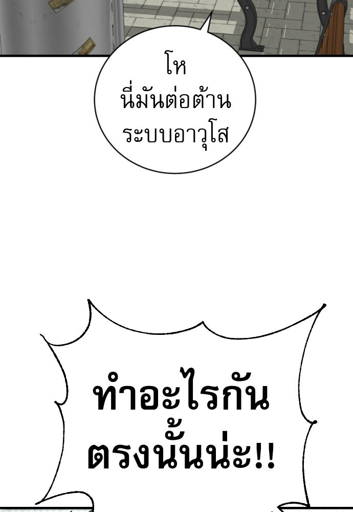 ตำรวจนักฆ่า - หน้า 83