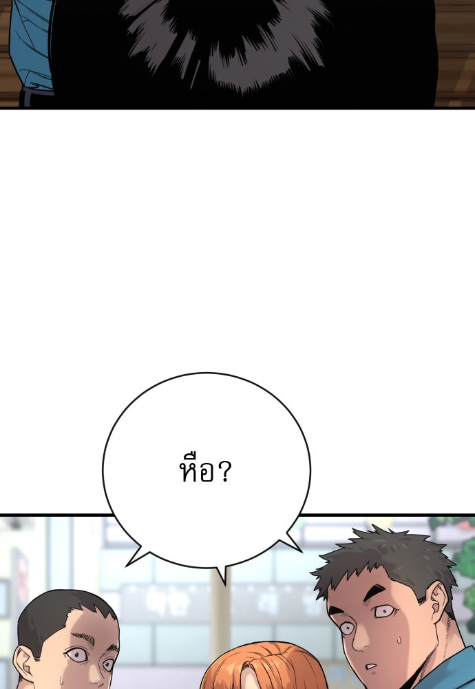 ตำรวจนักฆ่า - หน้า 85