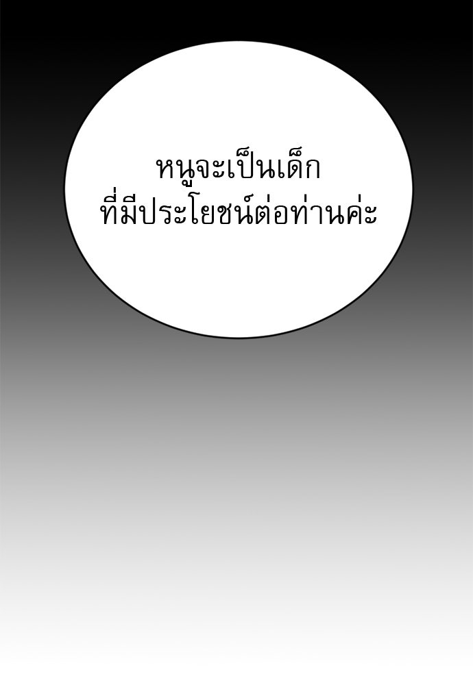 ตำรวจนักฆ่า - หน้า 116
