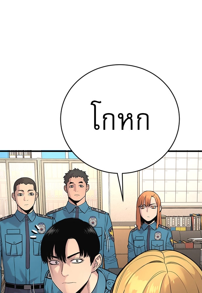 ตำรวจนักฆ่า - หน้า 136