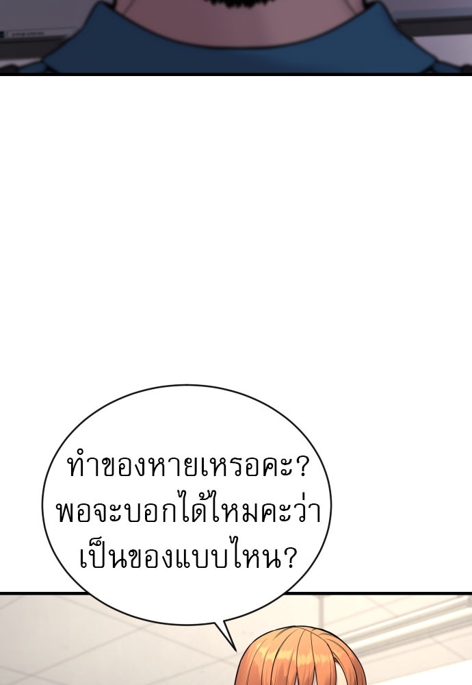 ตำรวจนักฆ่า - หน้า 4