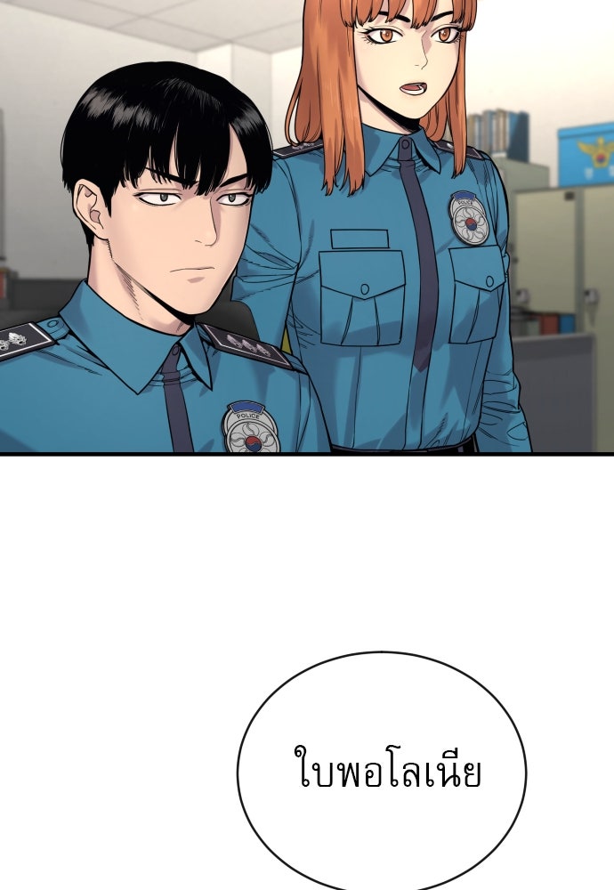ตำรวจนักฆ่า - หน้า 5