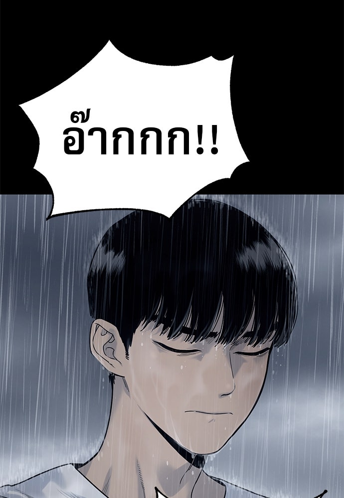 ตำรวจนักฆ่า - หน้า 71