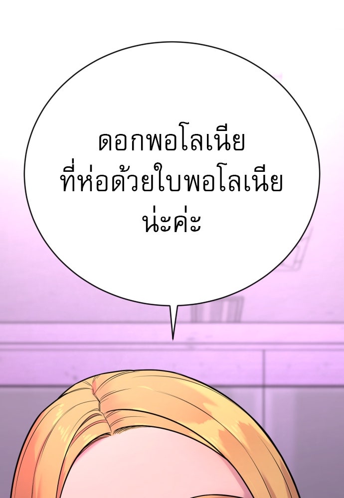 ตำรวจนักฆ่า - หน้า 8