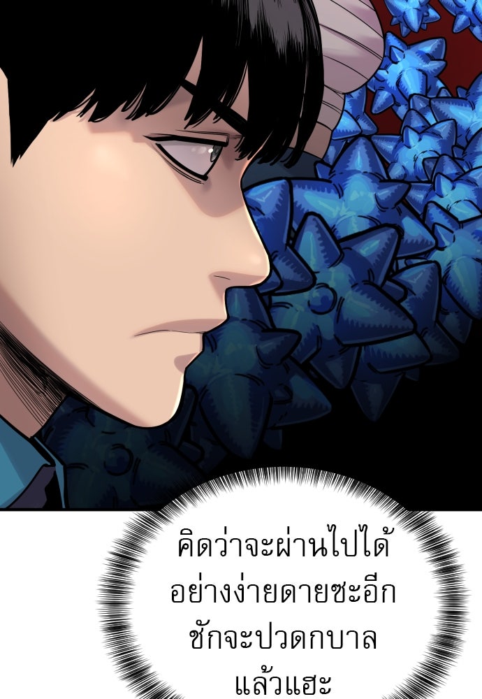ตำรวจนักฆ่า - หน้า 151