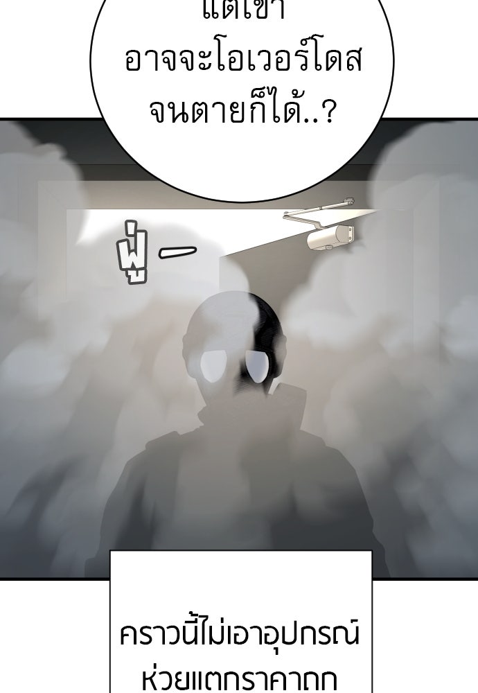 ตำรวจนักฆ่า - หน้า 166