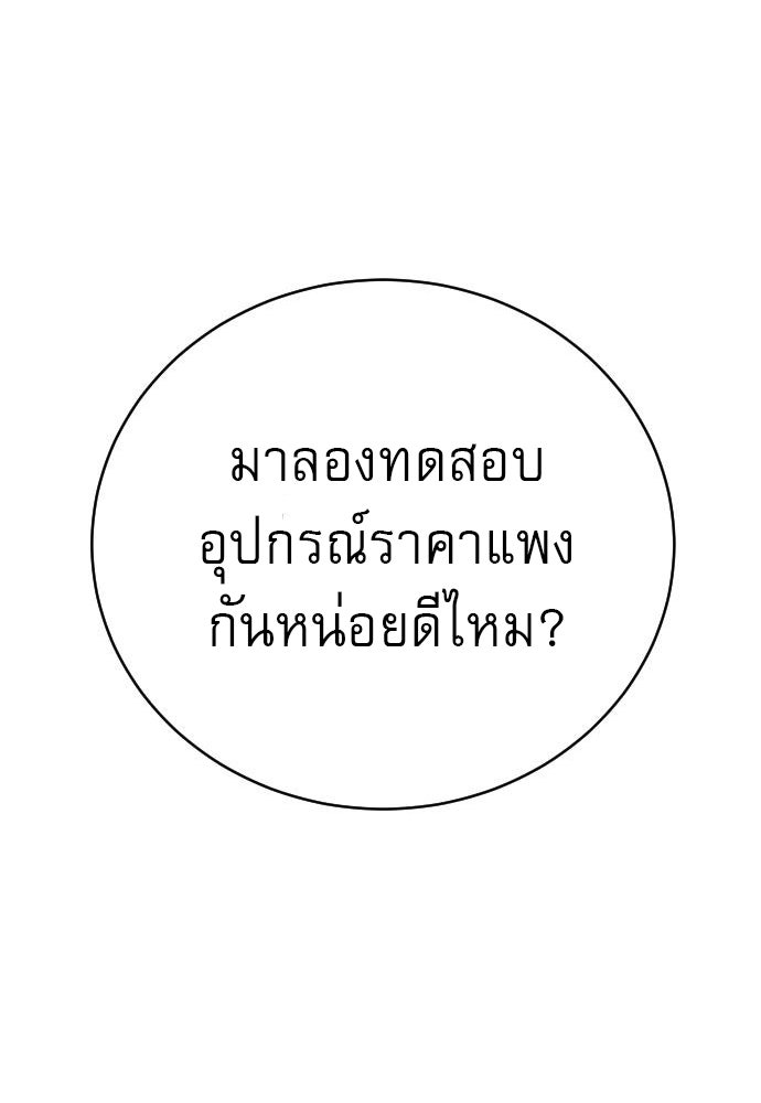 ตำรวจนักฆ่า - หน้า 175