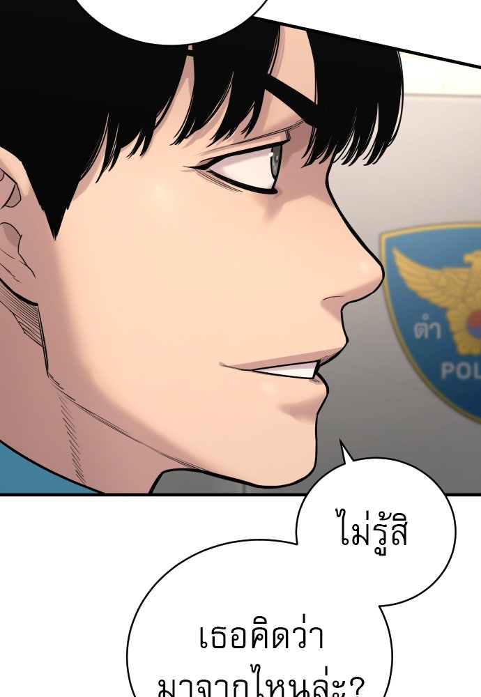 ตำรวจนักฆ่า - หน้า 32