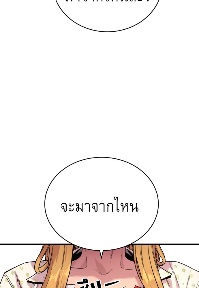 ตำรวจนักฆ่า - หน้า 33
