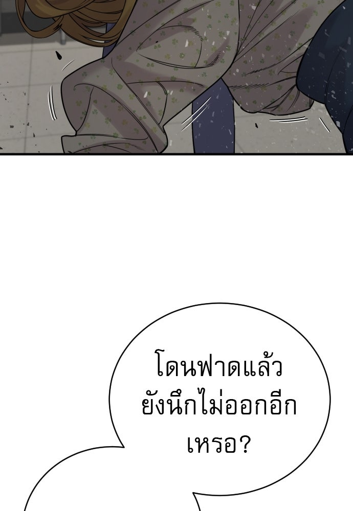 ตำรวจนักฆ่า - หน้า 52