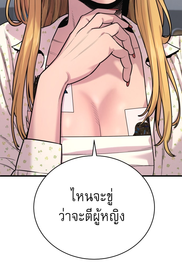 ตำรวจนักฆ่า - หน้า 6