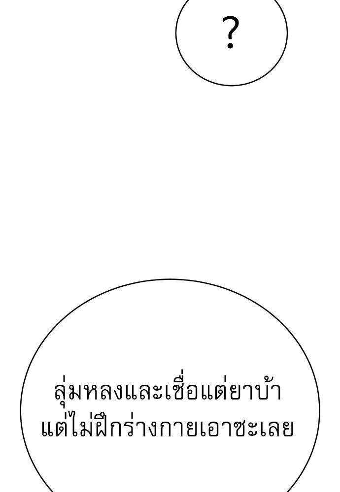 ตำรวจนักฆ่า - หน้า 64