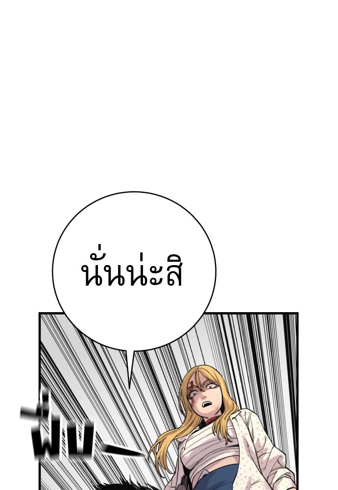 ตำรวจนักฆ่า - หน้า 69
