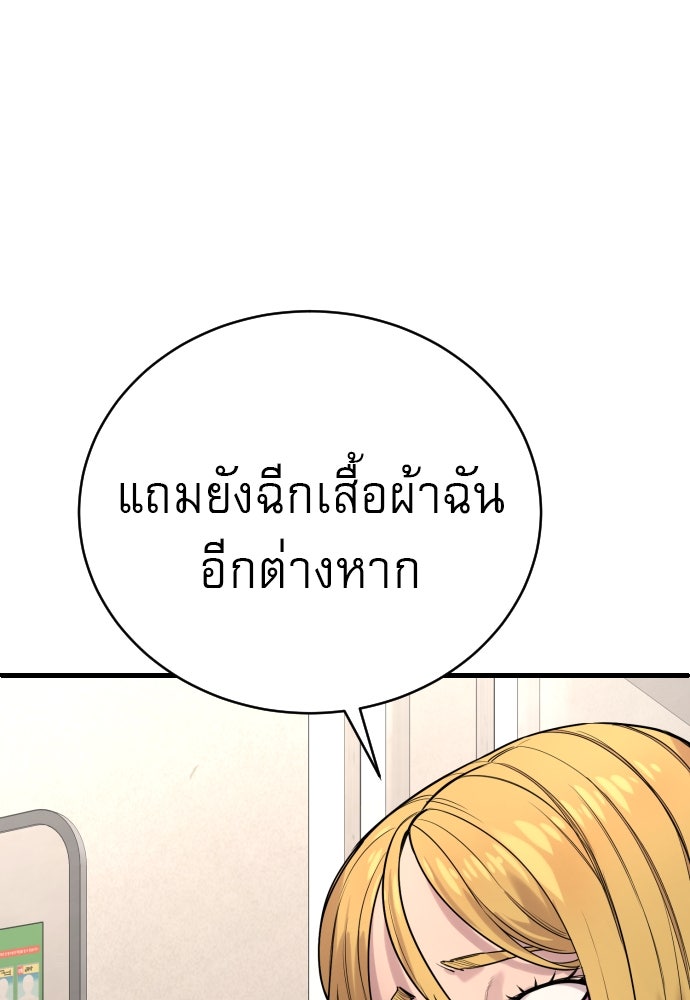 ตำรวจนักฆ่า - หน้า 7