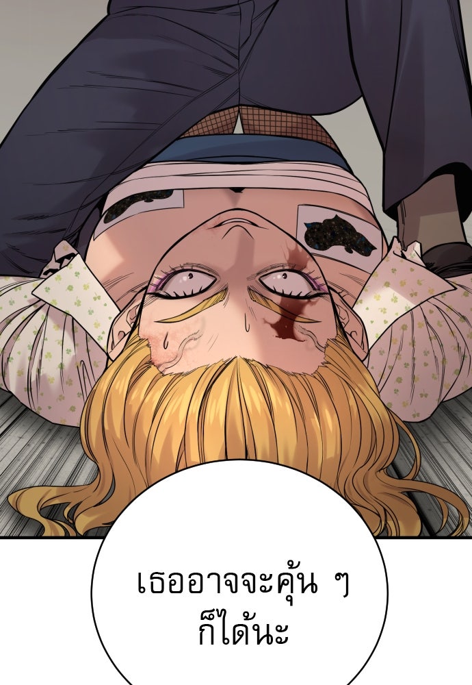 ตำรวจนักฆ่า - หน้า 79
